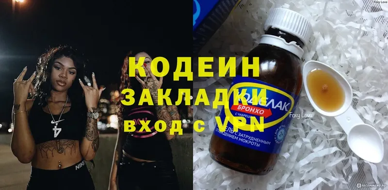 Кодеин Purple Drank  блэк спрут tor  Дальнереченск 